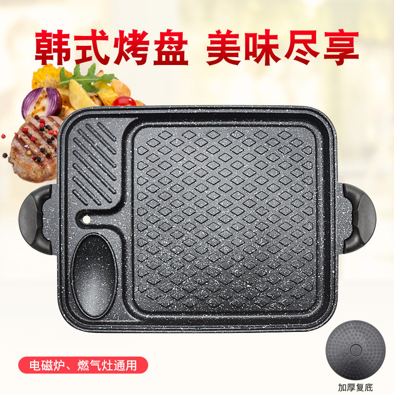 South Korean medical stone roasting pan Korean style family gathering with electromagnetic stove Ming fire universal barbecue grill pan-Taobao