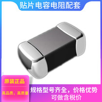 Original SMD capacitor 0402 0603 0805 1206 1210 100NF 104K capacitor