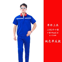 [Один топ] Ярко-синие SLR с короткими рукавами