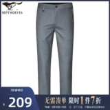 Septwolves, штаны, весенний мужской классический костюм, повседневные брюки, коллекция 2021, тренд сезона, свободный прямой крой