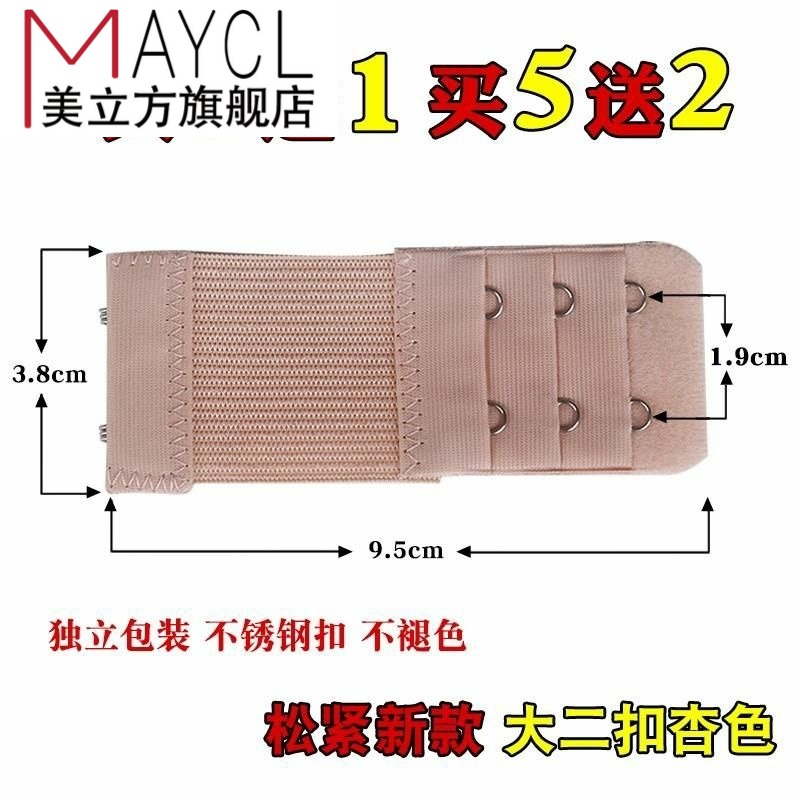  Extended bra back underwear with double rows of buttons 5 rows lengthened widening buckle buckle connection buckle 2019 milk