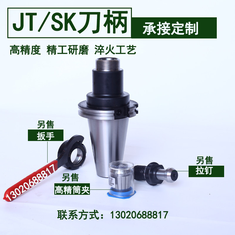 Патрон для фрезы sk/jt50平面铣盘刀柄jt50/sk50-fmb22/27/32/40加工中心数控刀柄