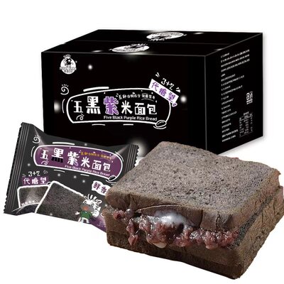 【现做现发】三层吐司两层夹心代糖五黑紫米奶酪软糯香甜400g/箱