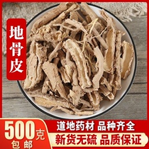 Materials: Ningxia wild Digupi Digupi tea premium wolfberry root Digupi powder