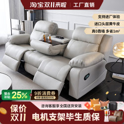[Event] Zero-Gravity Wall-Mounted Electric Space Capsule Genuine Leather Multifunctional Sofa for Home Theater Living Room, Three-Seater