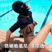 Swimming Sun Protection Mask Face Kini Mask Summer Care Headgear Waterproof Mother Swimming Cap Outdoor Diving Genders Universal