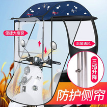 Electric car rain shed new 2021 Safe summer sun protection thickened with increased wind-wind canopy shading motorcycle umbrella