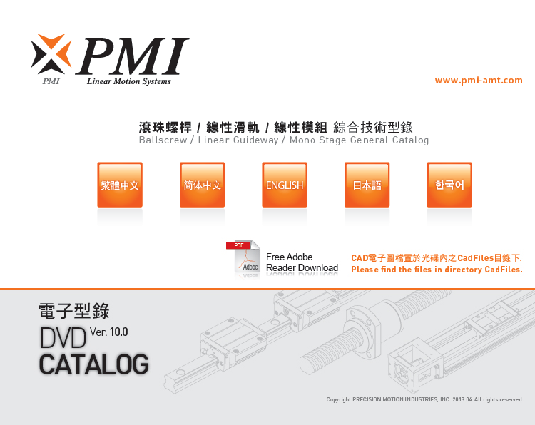 银泰PMI线轨/滚珠丝杠/直线模组3D模型/DWG+STEP+PDF