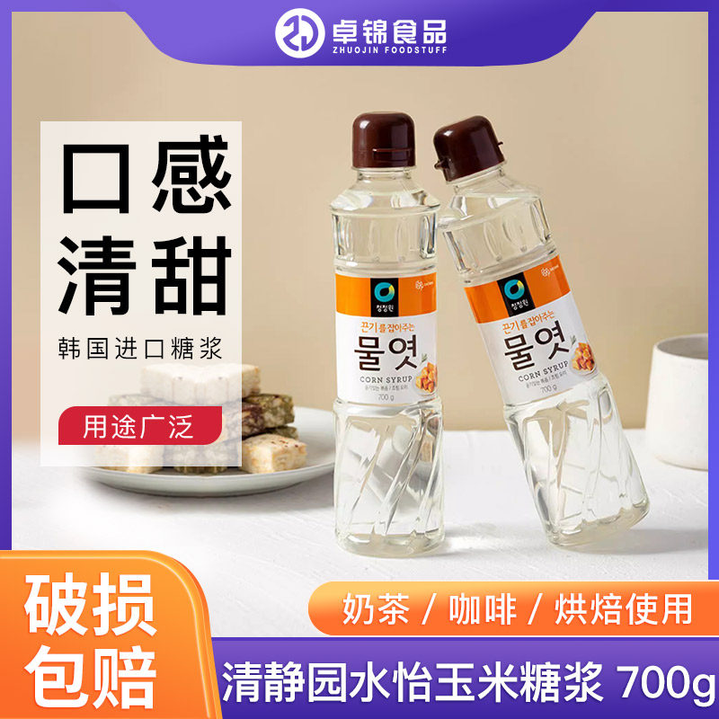 韩国清净园水怡700g 水饴 麦芽糖玉米糖浆糖稀牛轧糖家用烘焙包邮
