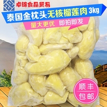 Spot Thailand imported non-nuclear gold pillow durian pure pulp fresh frozen durian meat 3kg same city to Shunfeng