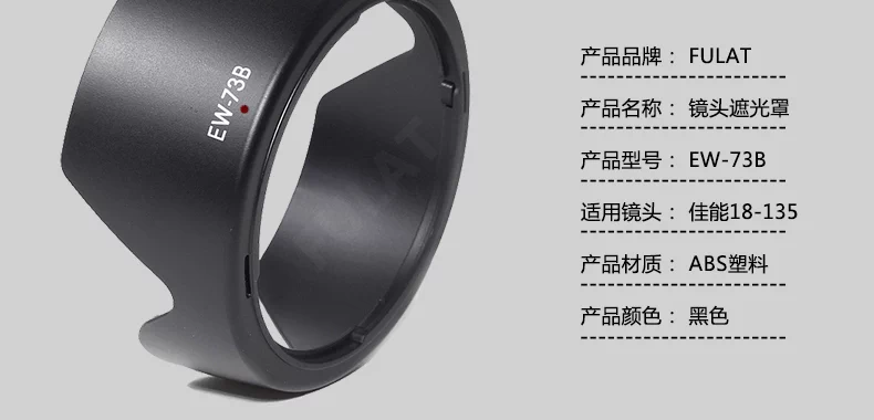 Canon 18-135 lens hood EW-73B 67mm Phụ kiện máy ảnh 600D 700D60D70D SLR - Phụ kiện máy ảnh DSLR / đơn