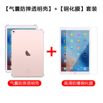 Suitable for Apple iPad Pro 2015 2017 12 9-inch protective cover silicone A1584 four-corner airbag A1670
