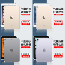 Suitable for ipadmini6 protective case silicone mini1 2 3 thin and transparent iPad Mini4 5 four-corner airbag