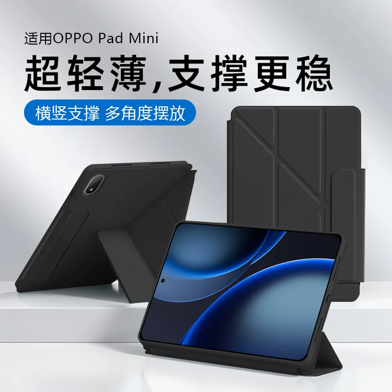 Ключ Oppo, совместимый защитный чехол, планшет маленький ноутбук, 8.8 дюйм
