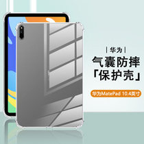 Suitable for Huawei matepad protective cover silicone 10 4-inch four-corner airbag MatePad 2022 10 4-inch
