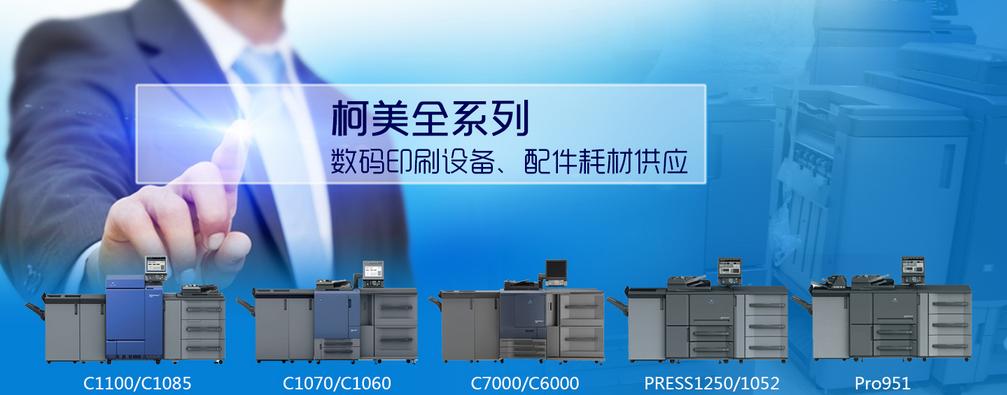 Máy in Konica Minolta C7000 tốc độ cao Sản xuất máy in Laser màu Kemei C6000 - Máy photocopy đa chức năng