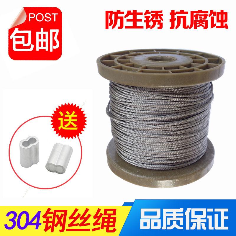 304 stainless steel wire rope Plastic coated wire rope Drying rack rope Steel wire rope 1 2 3 4 5 6mm thick