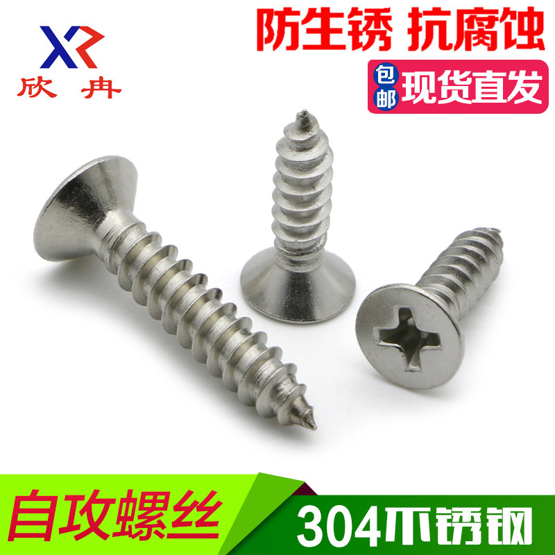 (M3)Xinran 304 stainless steel countersunk head self-tapping screws Flat head small screws Self-tapping screws wood screws screws