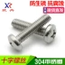 đinh núp [M8] Vít đầu tròn inox 304 M8*12/16/20/25/30/40/50/60/70/100 vít nở vít vàng Đinh, vít