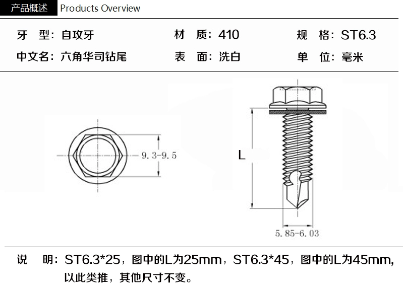 [M6.3] Vít đuôi khoan lục giác bên ngoài bằng thép không gỉ 410, Vít tự khoan ngói thép màu, Vít đuôi én ốc vít vít bắn sắt