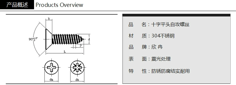 [M5] Xinran 304 thép không gỉ đầu phẳng vít tự gõ chéo đầu chìm vít tự gõ vít tự gõ GB846 vít vít nở nhựa