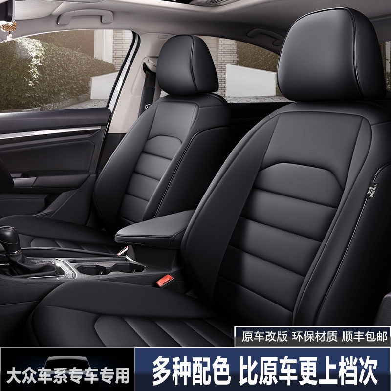 2021 Volkswagen 19 18 17 Langyi Sagittarius seat cover special car seat cover four seasons all-inclusive seat cushion