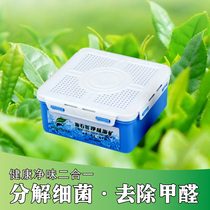 Automotive deodorizing vehicle deodorizing vehicle for cars purified deodorant analog new car removal agent