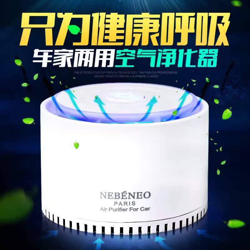 In addition to peculiar smell smoke smell in addition to formaldehyde pm2 5 household negative ion oxygen bar car purifier car air purifier
