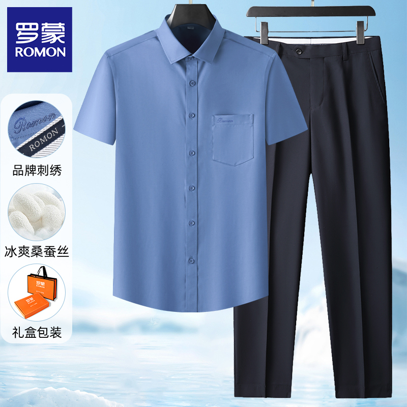 Romon Silk Business Suit for Men, Summer Short-Sleeved Shirt + Business Casual Large Size Pants, Two-Piece Set for Dad