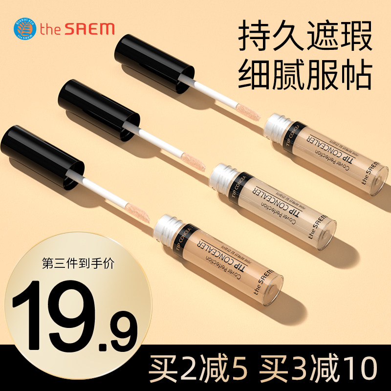 The saem has a fresh concealer pen balm that moisturizes and covers dark circles and facial freckles officially