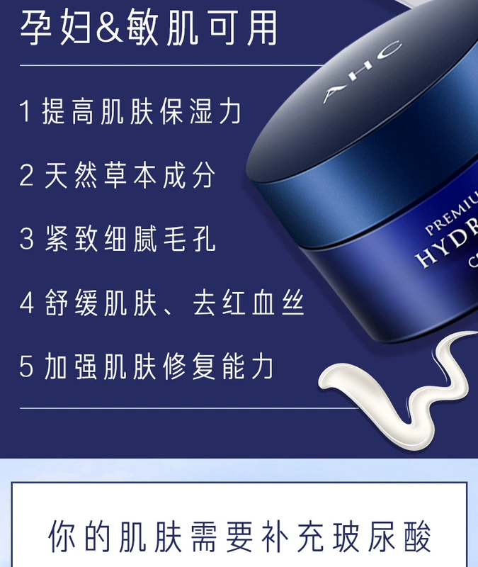 Hàn Quốc aHC hyaluronic acid b5 kem nữ dưỡng ẩm giữ ẩm làm trắng sáng màu chính thức cửa hàng trang web chính thức - Kem dưỡng da