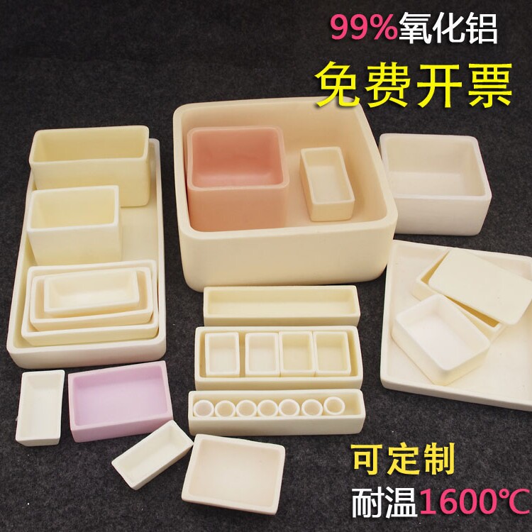 99氧化铝白色刚玉高温坩埚燃烧皿方舟实验电炉60*30等多种规格