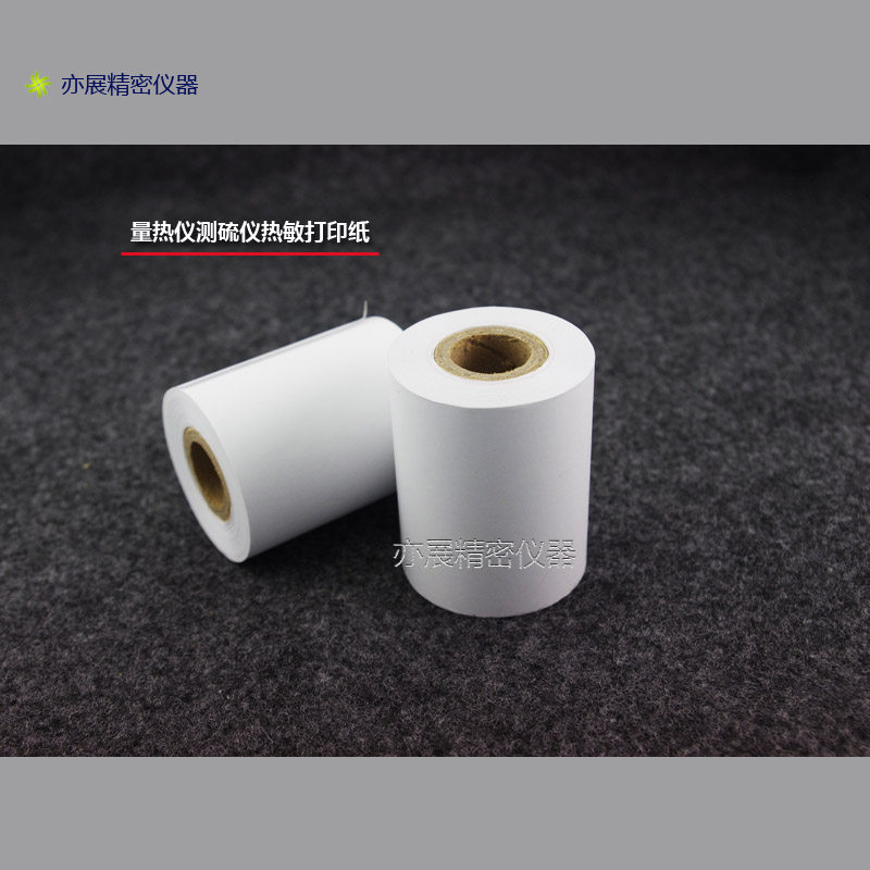 厂家直销正品量热仪测硫仪激光尘埃粒子计数器57mm热敏打印纸