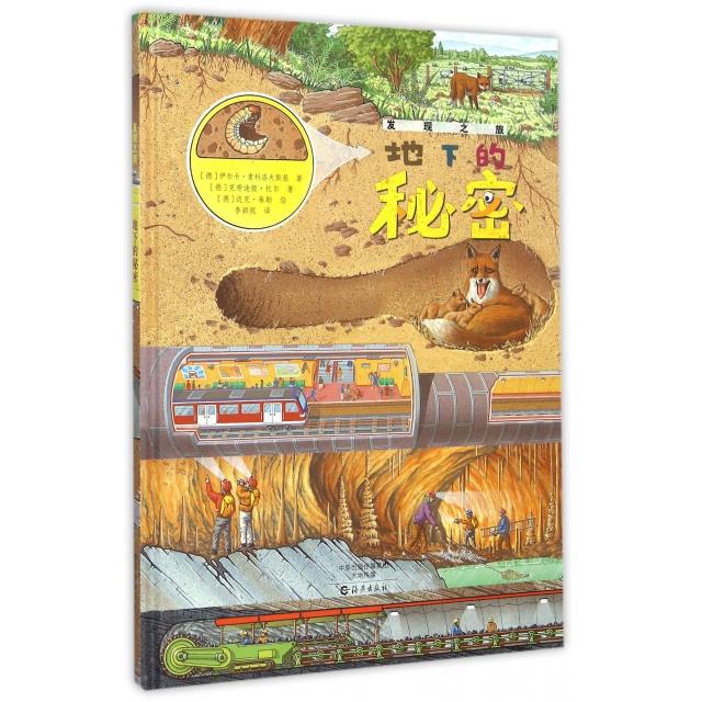 The Authentic Journey of Discovery: the Secrets Underground by Ilkaso Kolovsky, Claudia Tor, Illustrated by Mike Taylor, Translated by Li Yingni
