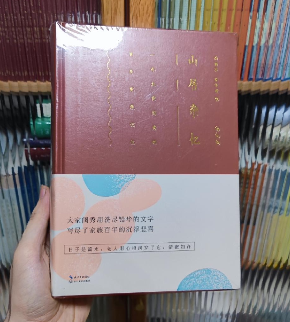 Authentic, Uncut Edition of "Mountain Retreat Memories" (Illustrated Hardcover Edition) - a Century-Old Family Memory of a Noblewoman's Life Authentic, Uncut Edition of "Mountain Retreat Memories" (Illustrated Hardcover Edition) - a Century-Old Family Memory of a Noblewoman's Life