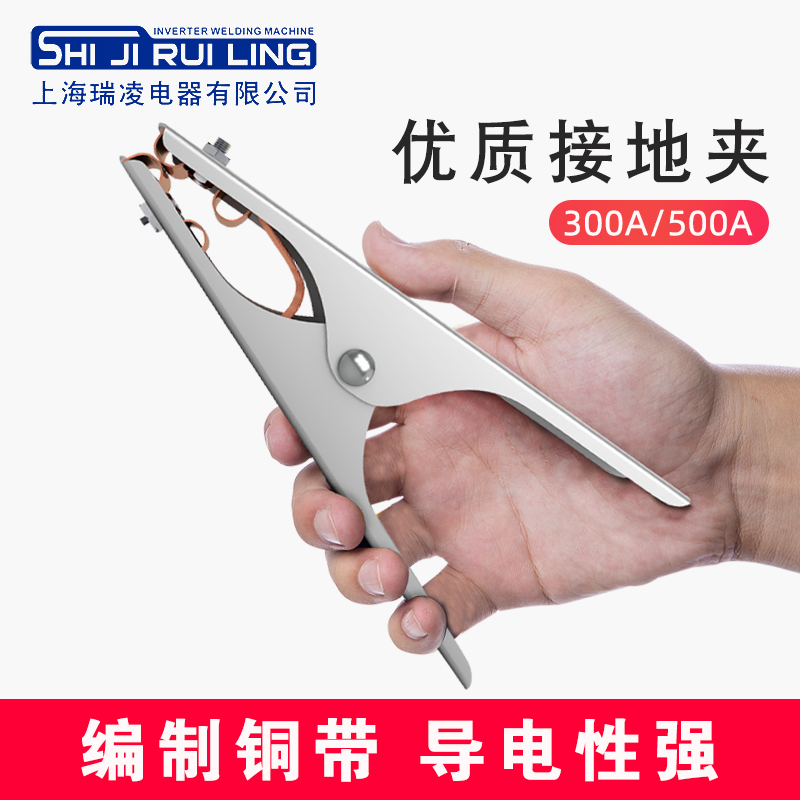 Century Riling Welding Machine Argon Arc Welding Machine Original Full Copper Earth Clip Air Protection Welder Hitch Iron Grip Earthing Pliers