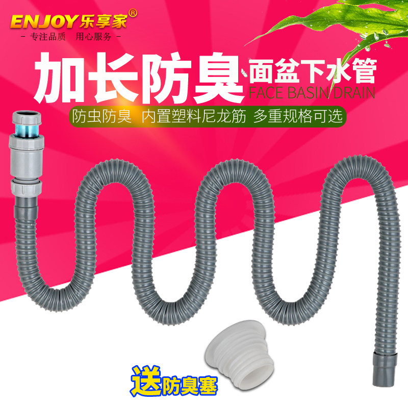 Bathroom drain pipe Deodorant countertop basin Wash basin drain pipe washbasin pool lengthened drainage downwater lengthened hose