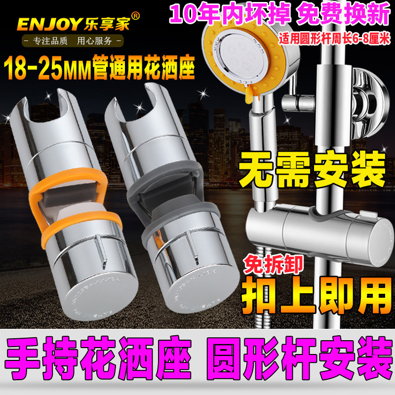 Non-perforated shower bracket Lifting rod shower rod shower seat holder Rain nozzle base Shower pipe accessories