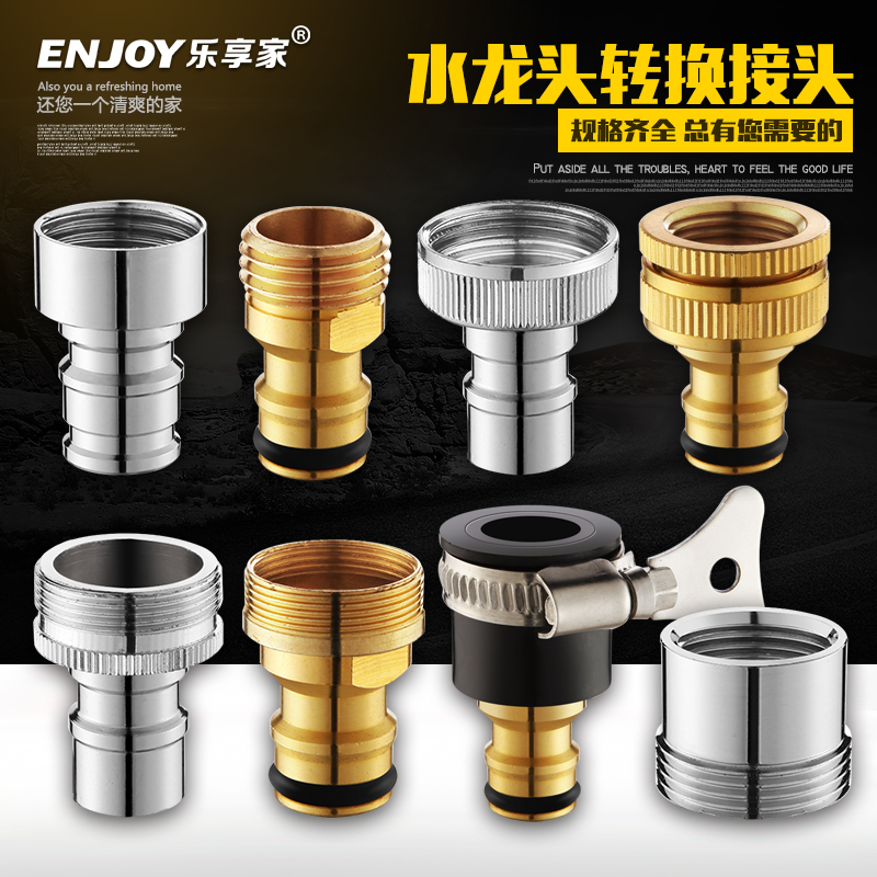 Automatic washing machine faucet outlet nozzle 4 points 6 points adapter inlet pipe accessories Car wash connector