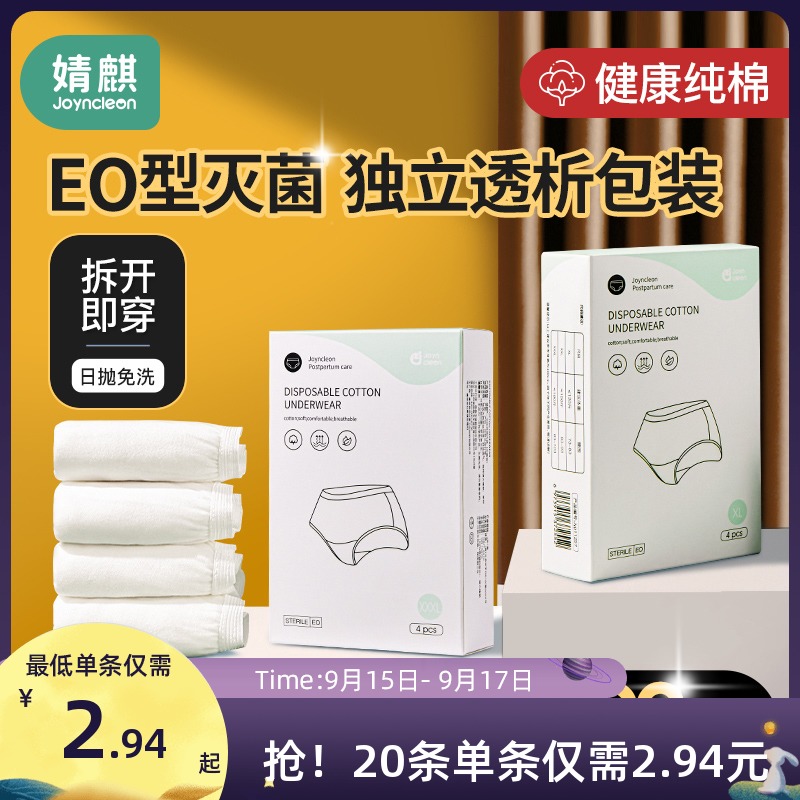 Free Wash Underwear Maternal Postmortem PURE COTTON STERILE PREGNANT WOMAN LARGE SIZE FREE TO WASH WOMAN CAESAREAN WITH SPECIAL SUPPLIES PANTS FOR MENSTRUAL PERIOD