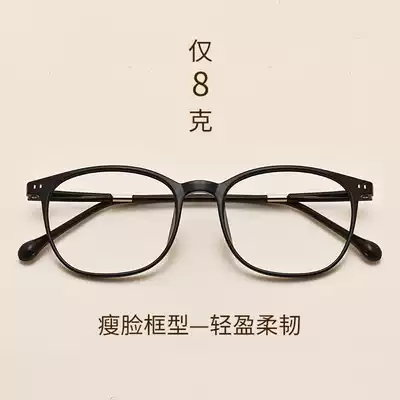 Ultra light glasses frame TR90 Net red myopia glasses male tide round frame glasses frame female makeup artifact with myopia
