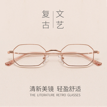 Small frame polygon retro eyeglass frame Anti-blue light eye protection with a degree of radiation myopia glasses female tide Korean version of the male