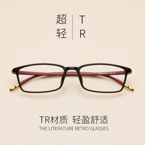 Retro style has a degree of myopia glasses female Korean version TR90 eye frame makeup net red eyeglass frame male literary tide