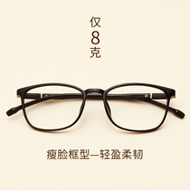 The new TR90 ultra-light myopia frame womens tide flat light full-frame glasses frame male students with degrees Korean version of literature