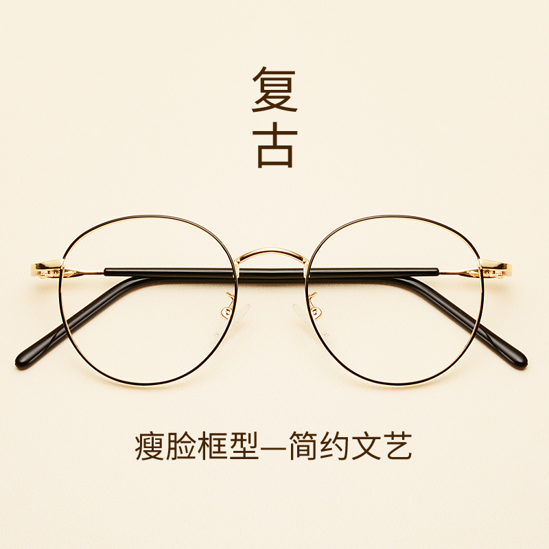 Full frame ultralight near view eye mirror woman round retro frame frame fit blue light radiation goggle eye frame female