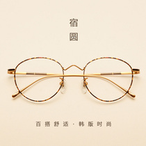 New ultra-light pure titanium retro glasses frame women with round frame anti-radiation myopia glasses men flat glasses tide tide