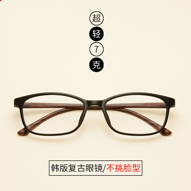 Small face eye frames men and women ultralight tr90 retro Han version wave radiation-resistant myopia glasses minimalist light mirror