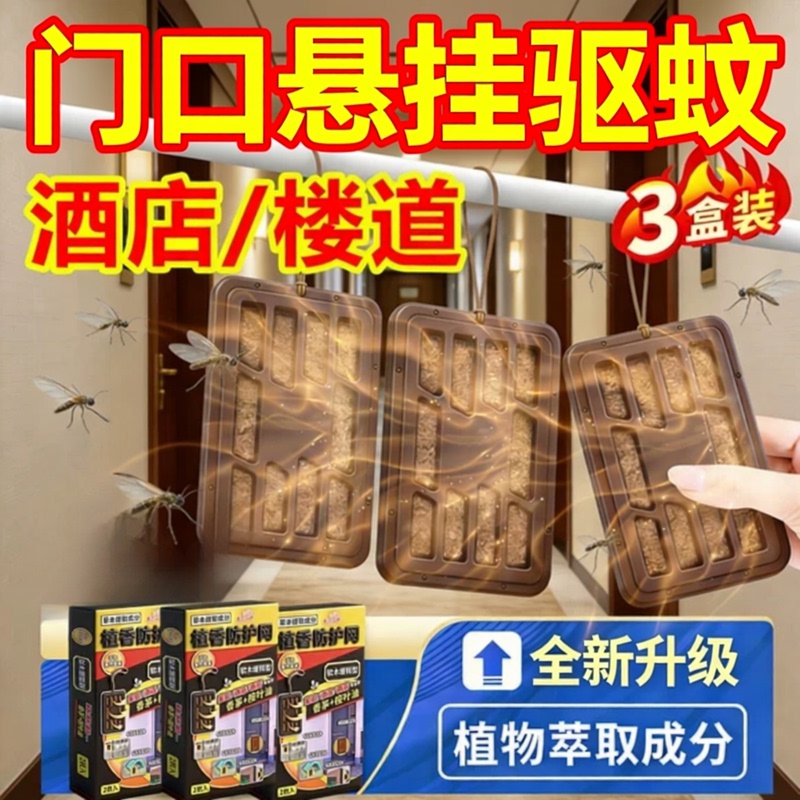 2026 Model Mosquito Repellent Indoor Device for Entryway, Anti-Mosquito and Fly Repellent Outdoor Hanging Device for Student Dormitories and Restaurants 2026 Model Mosquito Repellent Indoor Device for Entryway, Anti-Mosquito and Fly Repellent Outdoor Hanging Device for Student Dormitories and Restaurants