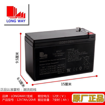 Replacement LIWEI LIWEI 12V7ah 6-FM-7 20h treasure childrens electric stroller lead-acid battery battery