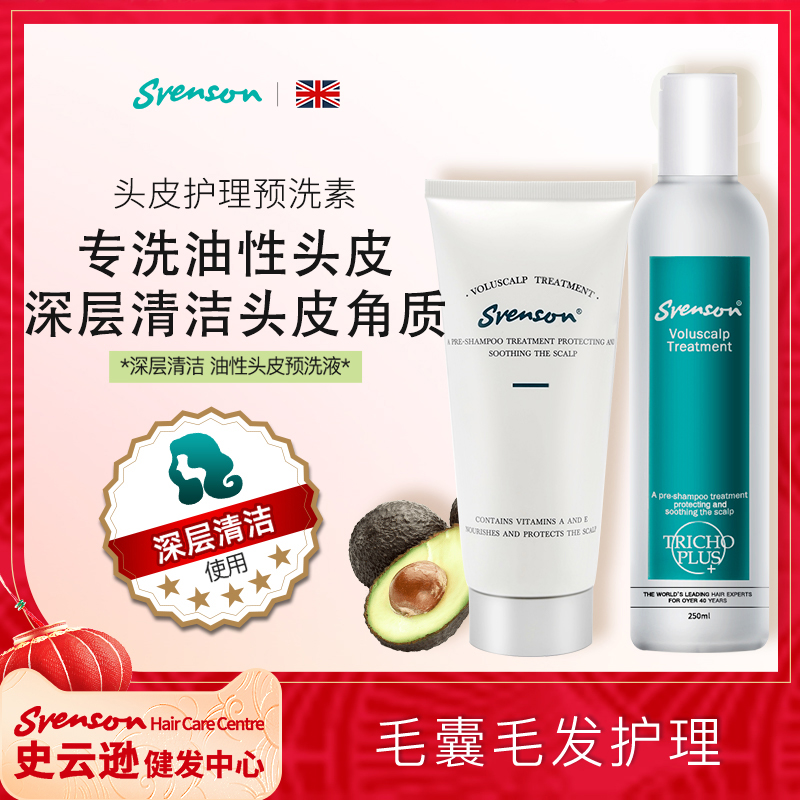 (Official Direct Sales) Swan Scalp Care Hair Follicle Clean Control Oil Products Go Yellow Moisturizing Pre-Wash Vegetarian VT